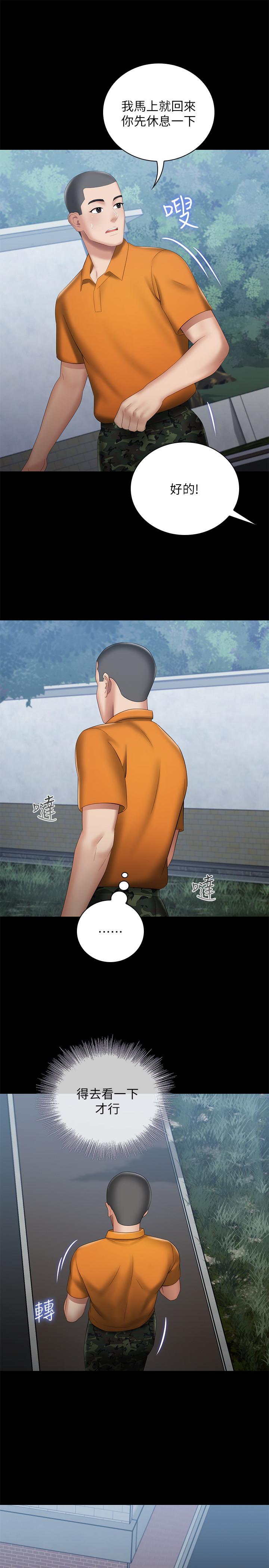 第15话-在营区惊险的相逢 - 第27.jpg页