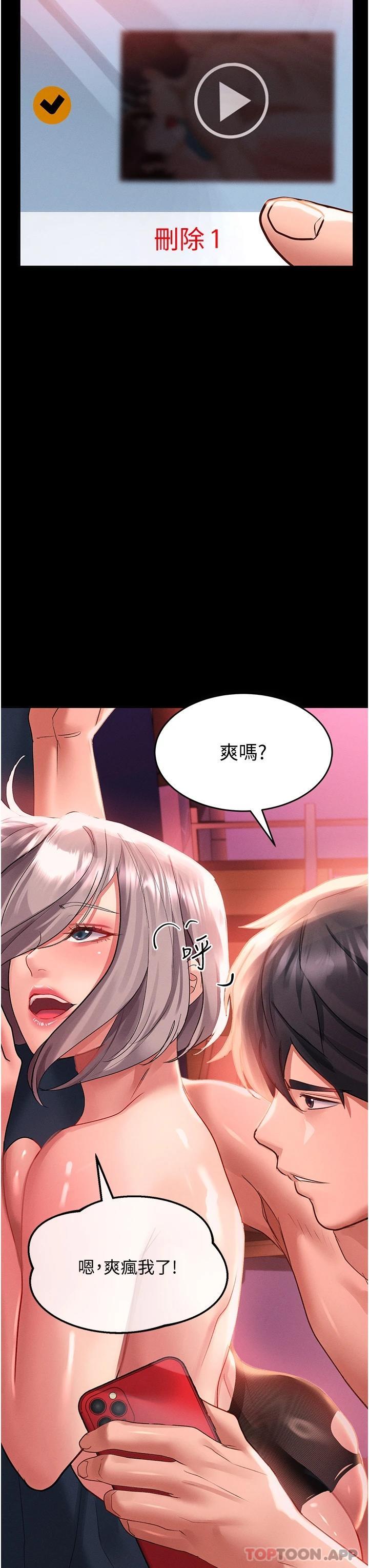 第36话-被爆菊到喷尿的前女友 - 第3.jpg页