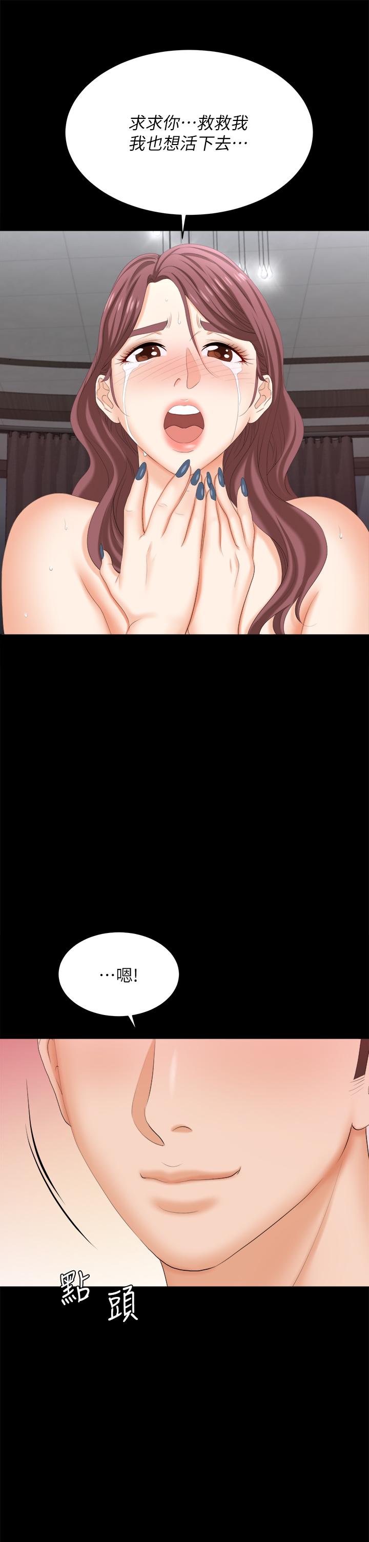 第85話-服務股東 - 第47.jpg页