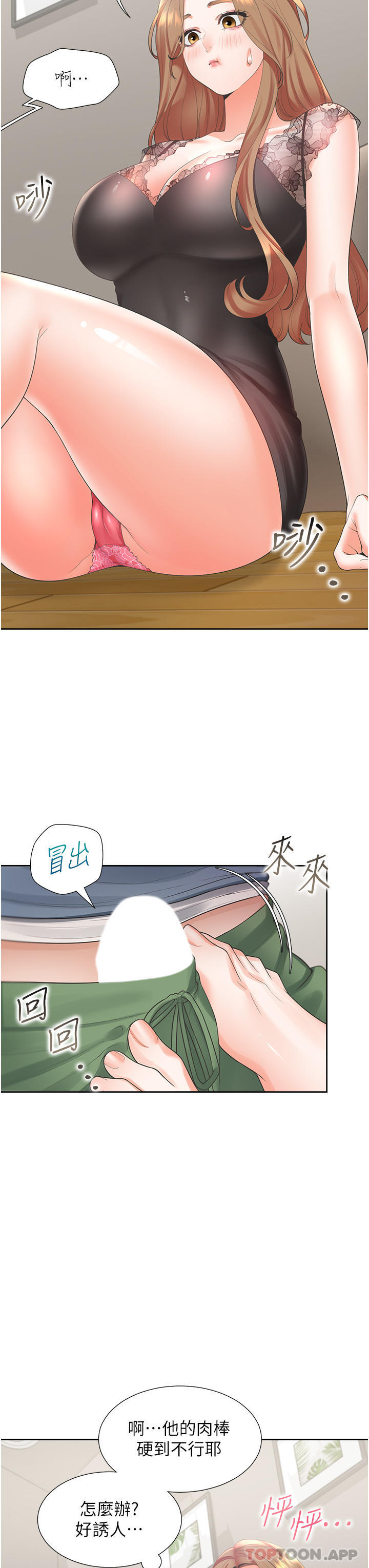 第38话-竟然被反过来玩弄… - 第15.jpg页