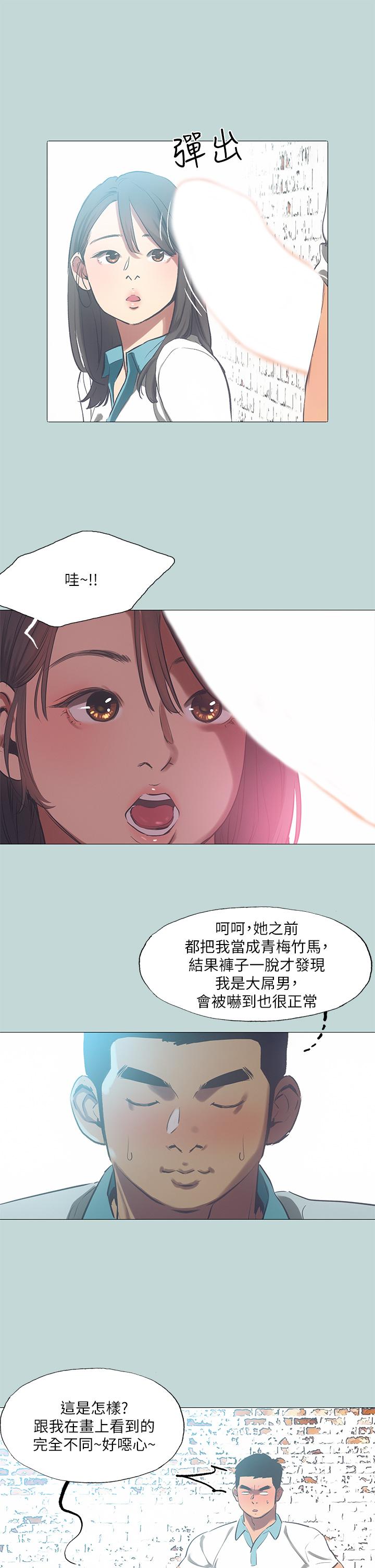 第96話-挑起男人的性慾 - 第11.jpg页