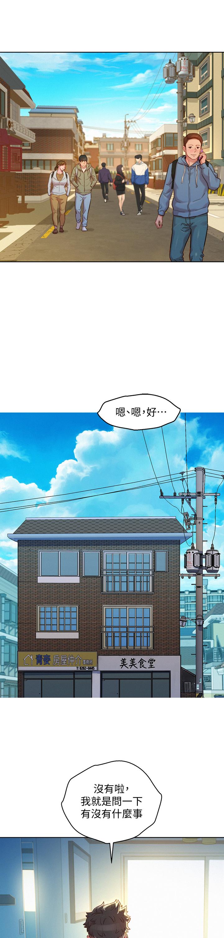 第157话-志豪真正喜歡的人 - 第23.jpg页