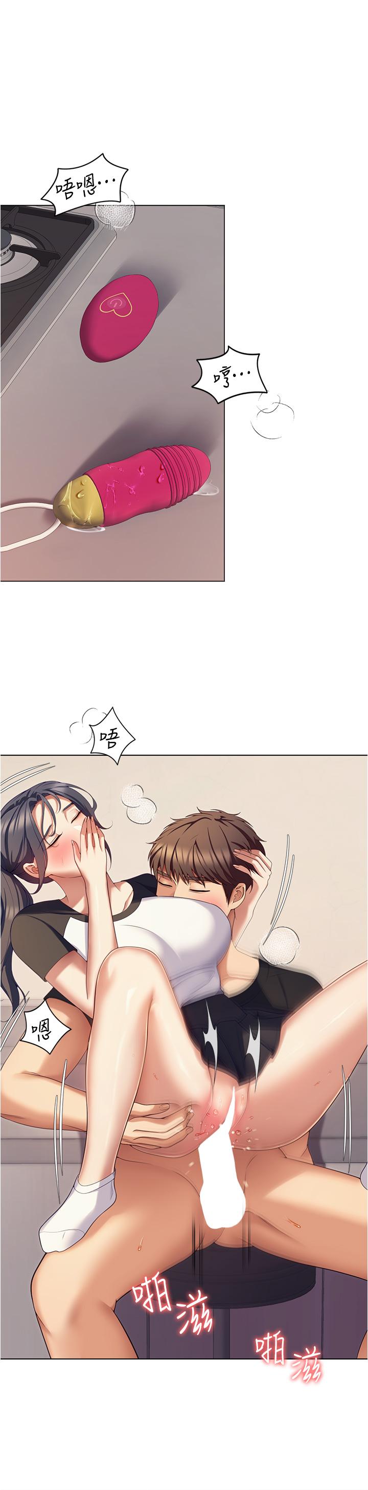 第87话-我怕在你面前尿出来 - 第25.jpg页