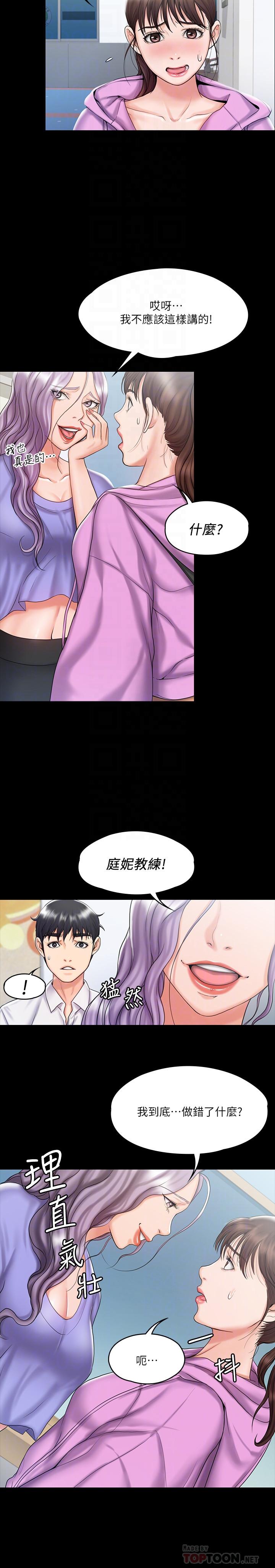 第12話-維鈴不滿大爆發 - 第8.jpg页