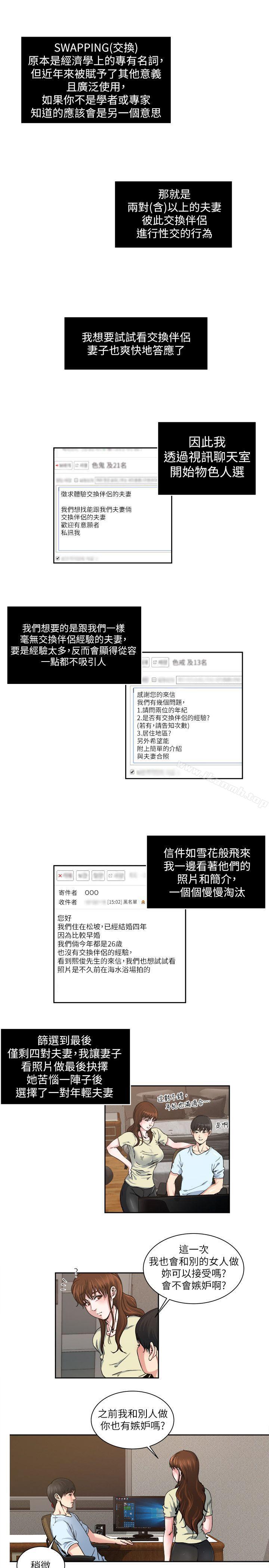 第22話-非比尋常的雙重約會 - 第2.jpg页