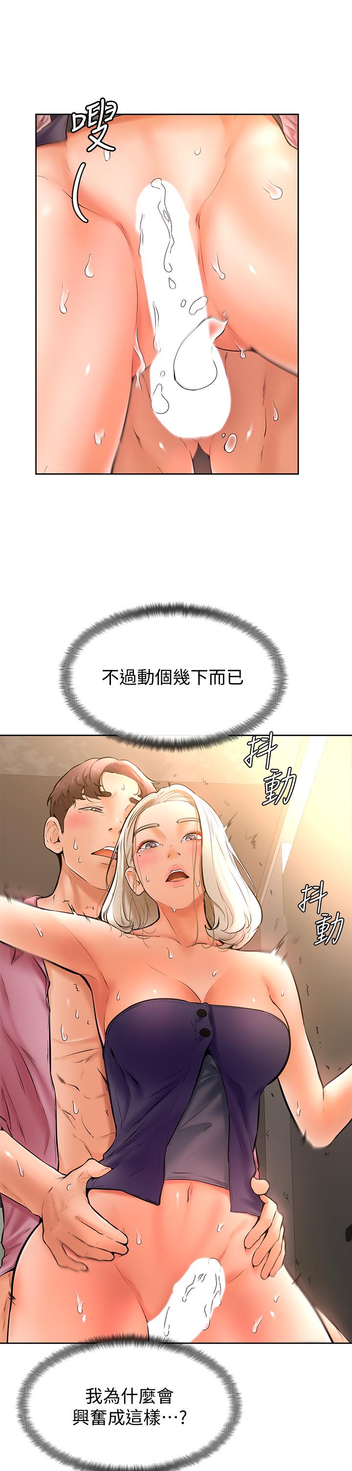 第18話-不能被發現的刺激愛愛 - 第15.jpg页