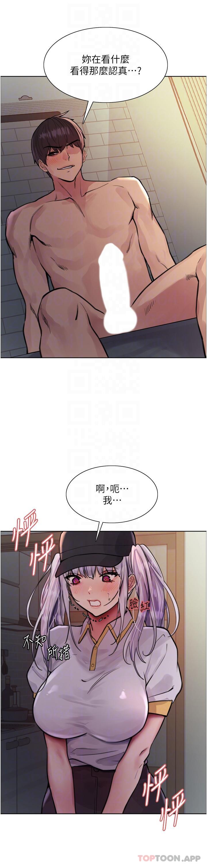 第55话-来了就快脱光！ - 第29.jpg页