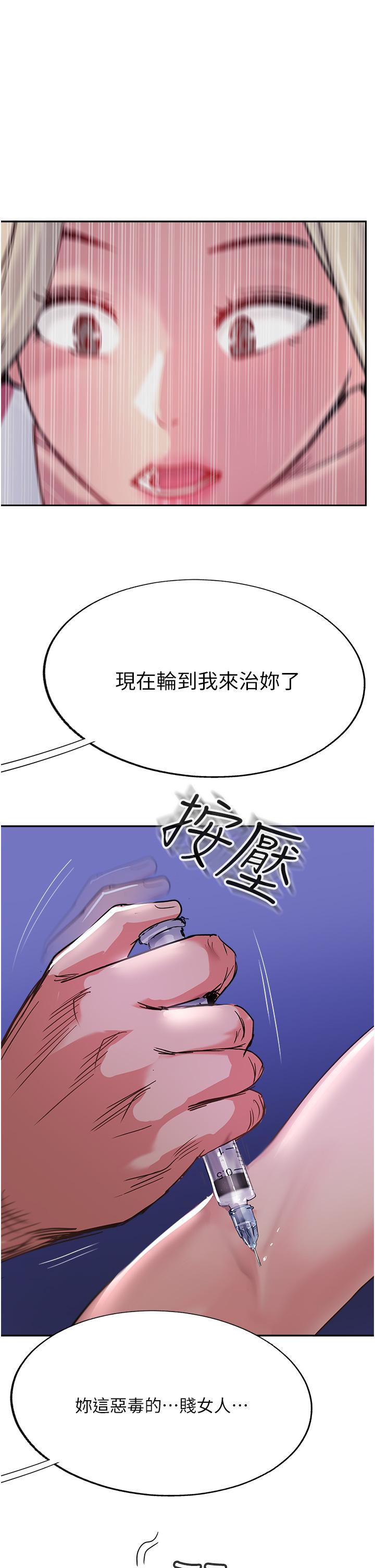 第46话-尝尝按摩枪的高速伺候 - 第19.jpg页
