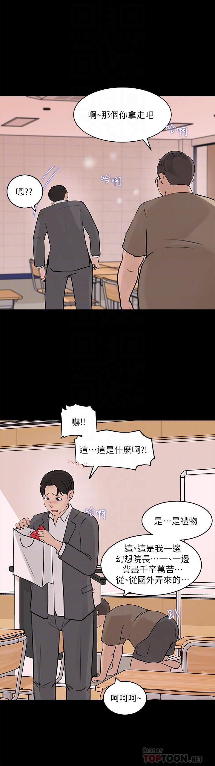 第30話-肉便器院長 - 第8.jpg页