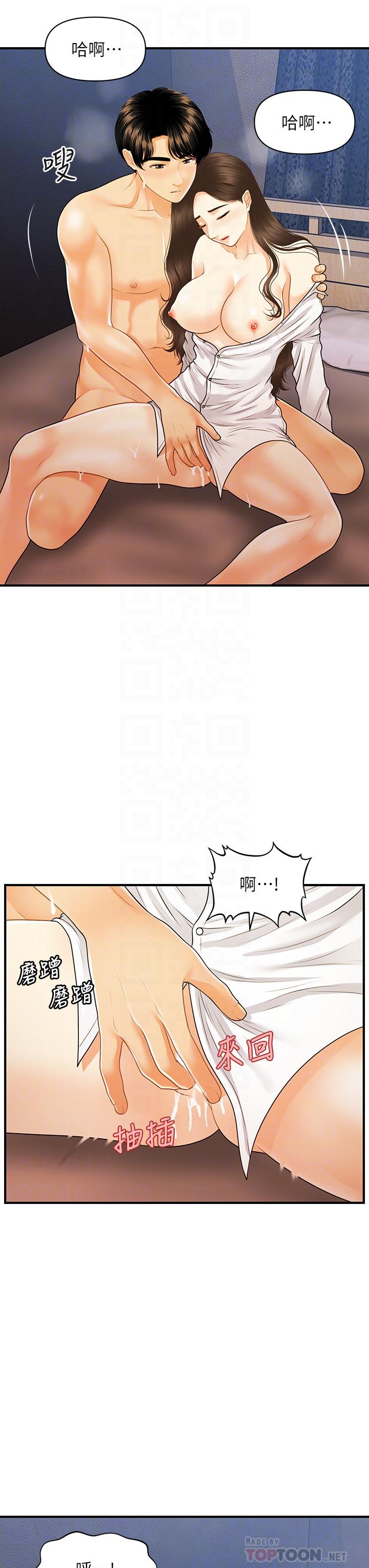第72話-扣到出水 - 第16.jpg页