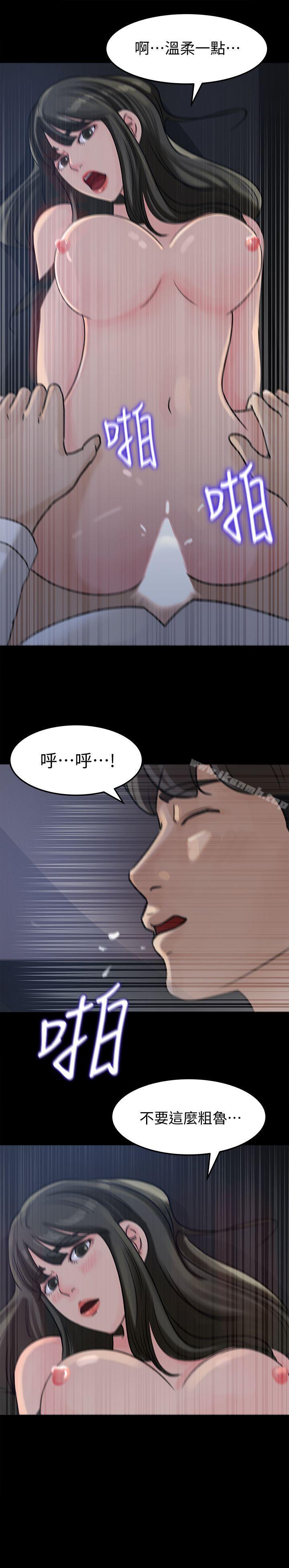 第11話-在暗處偷窺的公公 - 第19.jpg页