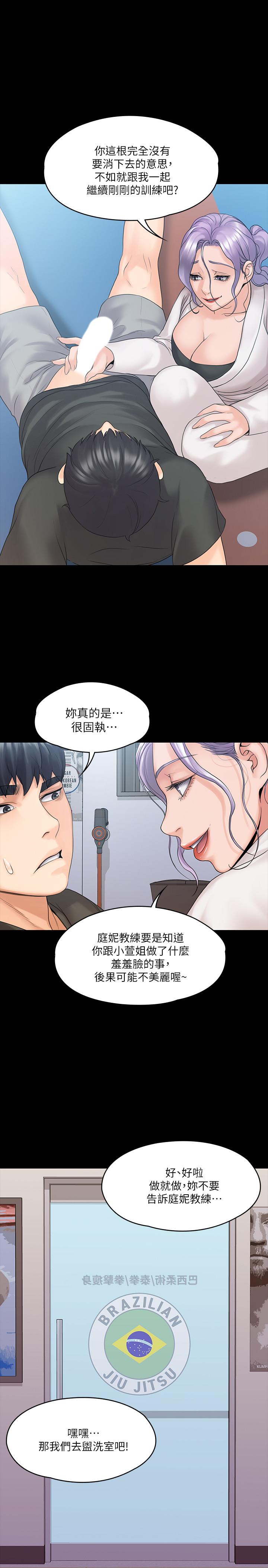第10話-在洗漱室提供色情服務 - 第1.jpg页