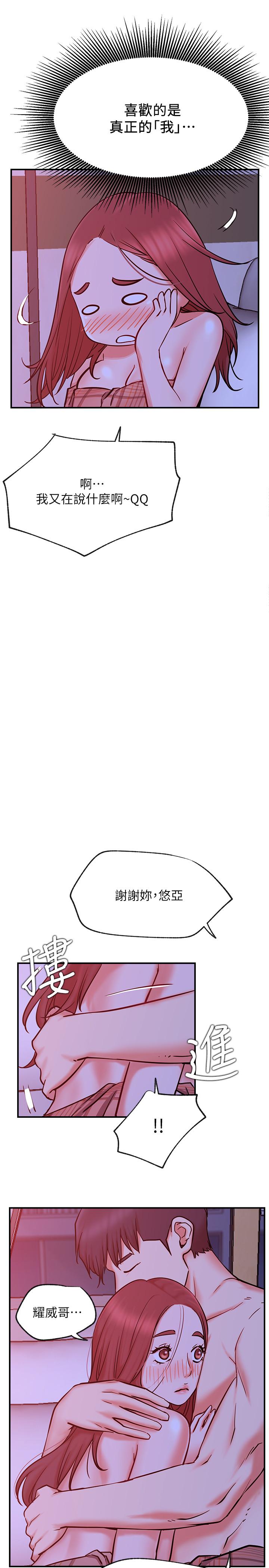 第28話-享受快感的火熱夜晚 - 第22.jpg页