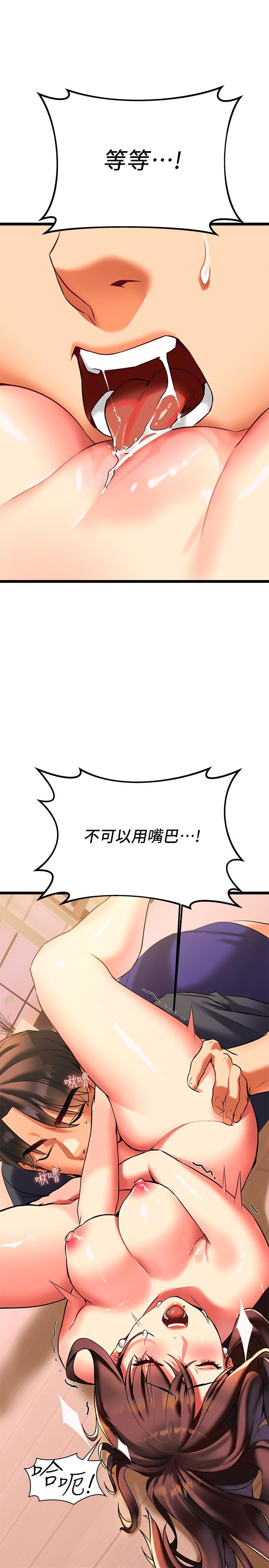 第7話-溫熱的淫水大爆發 - 第58.jpg页