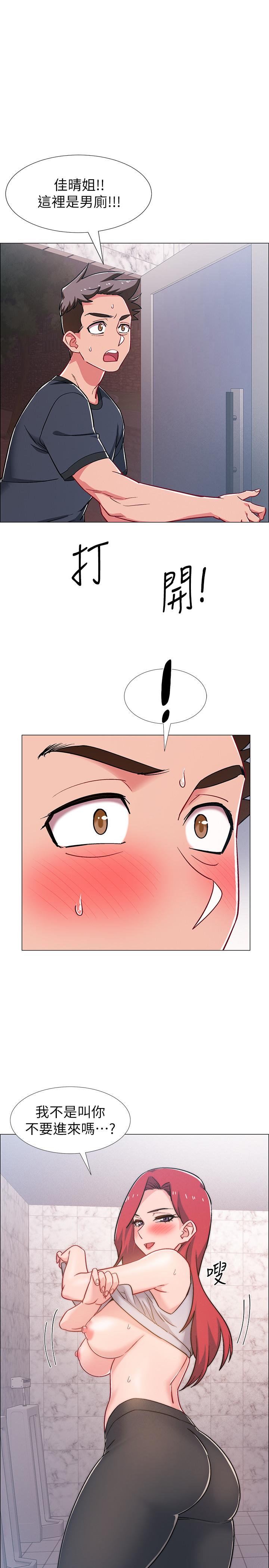 第32話-連被硬上都很享受的佳晴 - 第1.jpg页