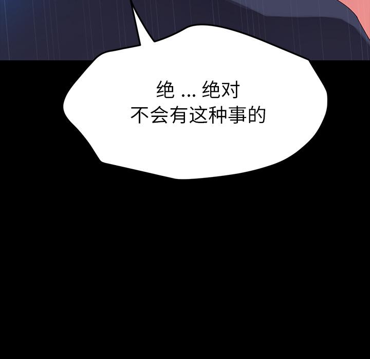 第1话 - 第54.jpg页