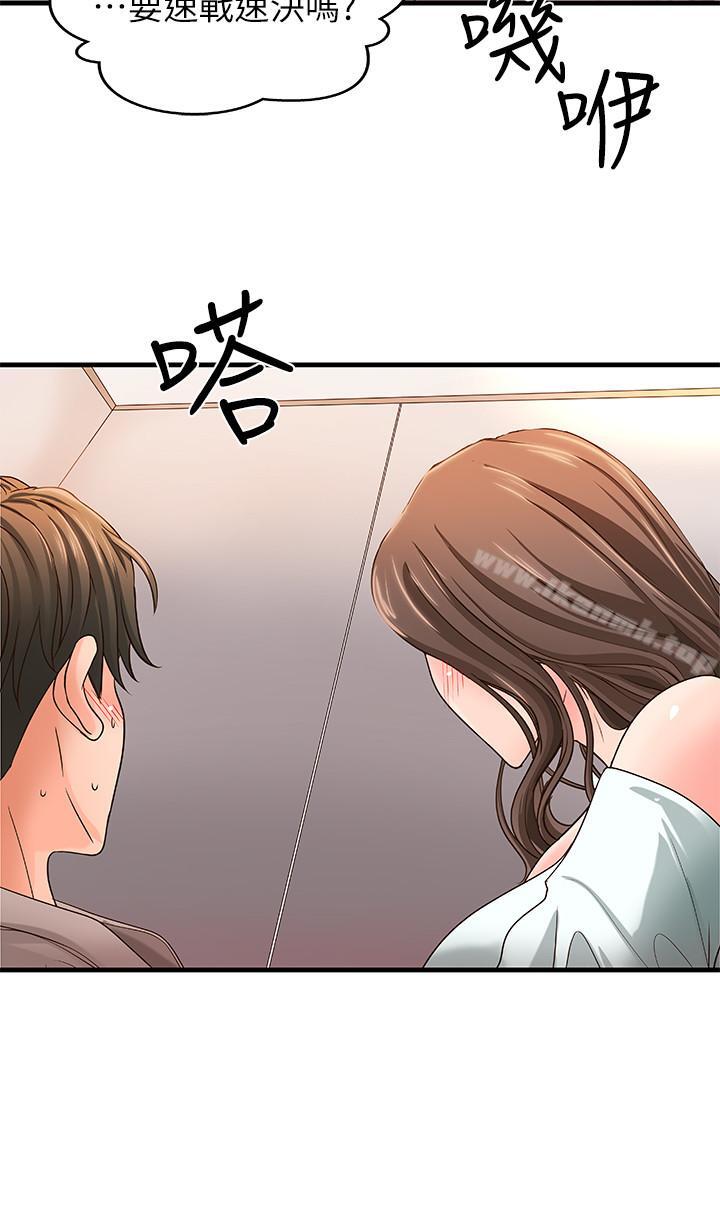 第5話-你是因為我才硬的嗎 - 第37.jpg页