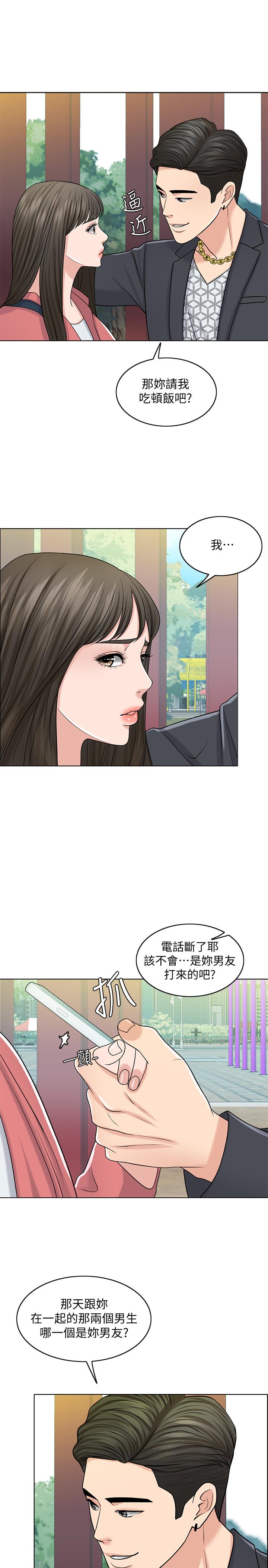 第27话-在品筑身边打转的英杰 - 第7.jpg页