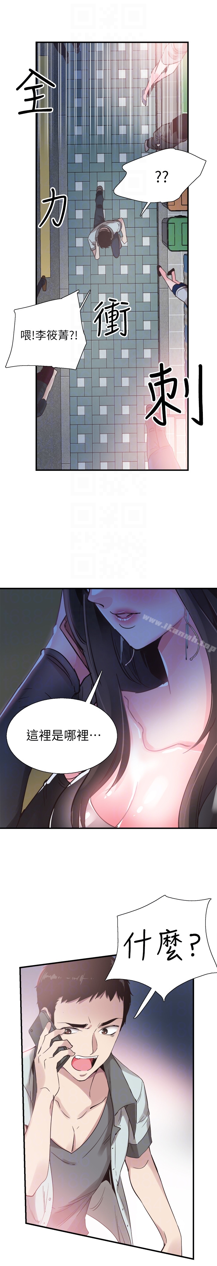 第20话-妳该不会跟学长睡了吧? - 第27.jpg页