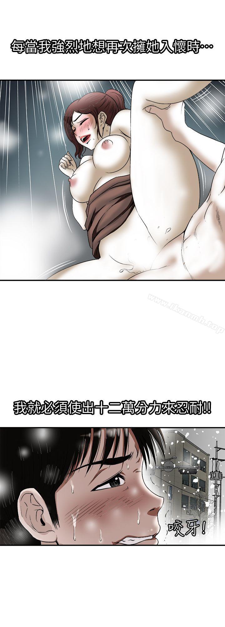第22話-要不要交換老婆? - 第18.jpg页