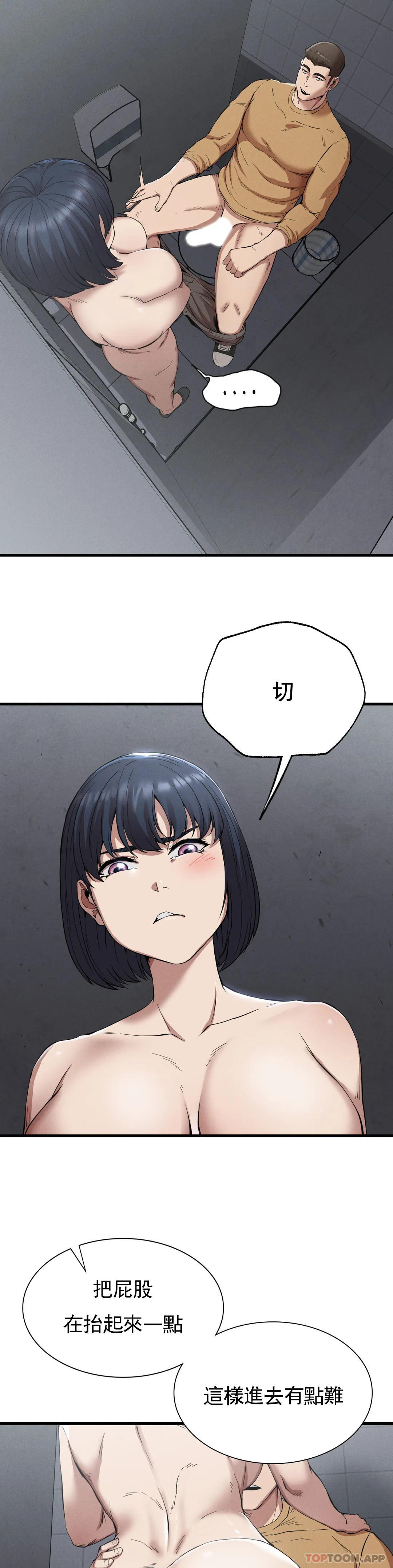 第14话-终于得到了 - 第8.jpg页