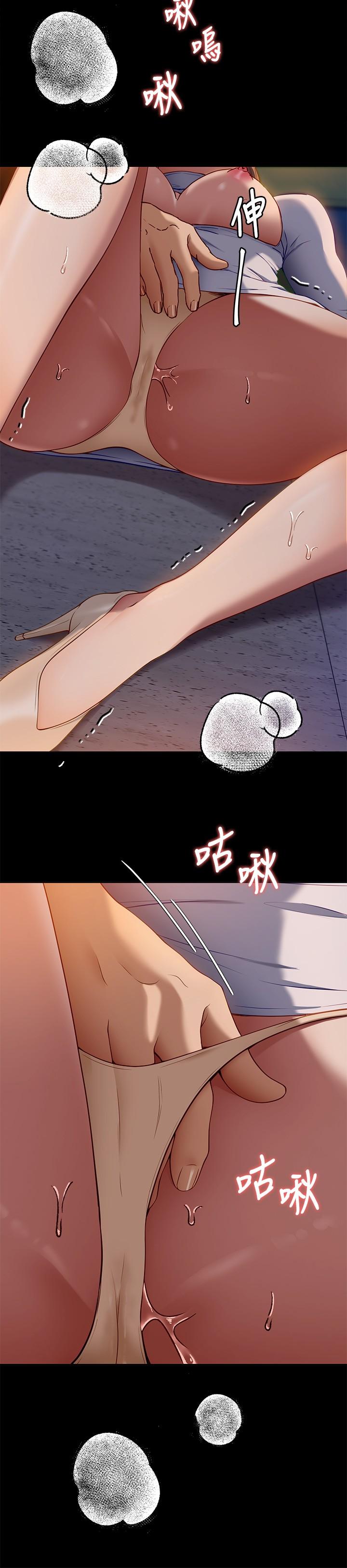 第27話-和迫不及待的舒嵐在公廁 - 第25.jpg页