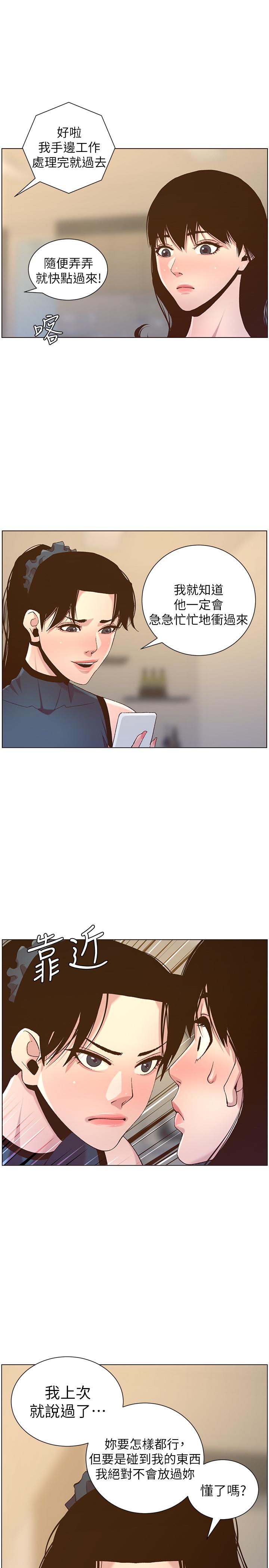 第66话-出现在妍希面前的陌生男子 - 第24.jpg页