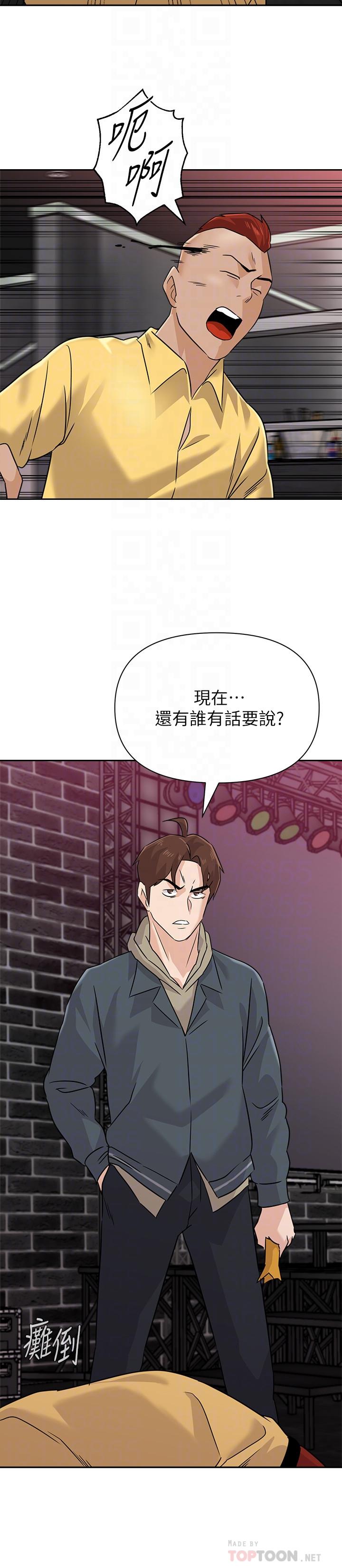 第93话-秀哲回应了流氓的善意 - 第14.jpg页