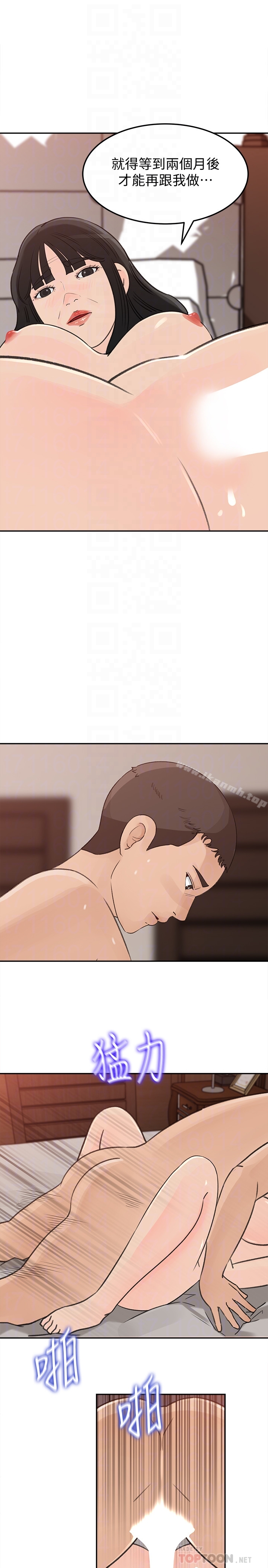 第38話-我想生下爸爸的種 - 第19.jpg页