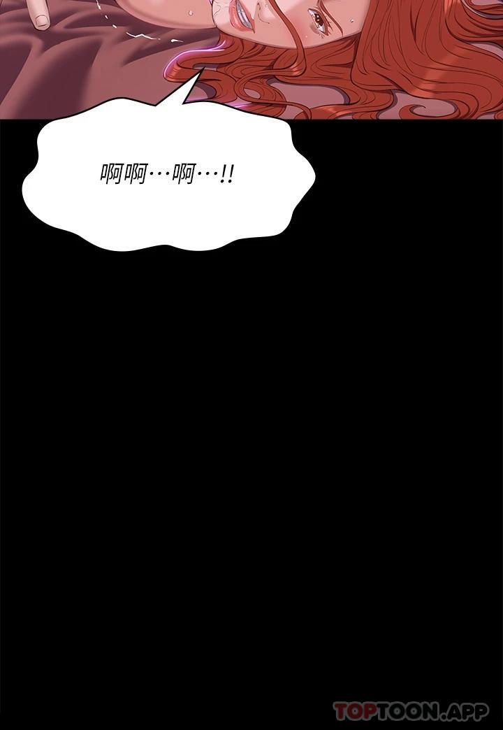 第51话-臭婊子，给我大声叫 - 第2.jpg页