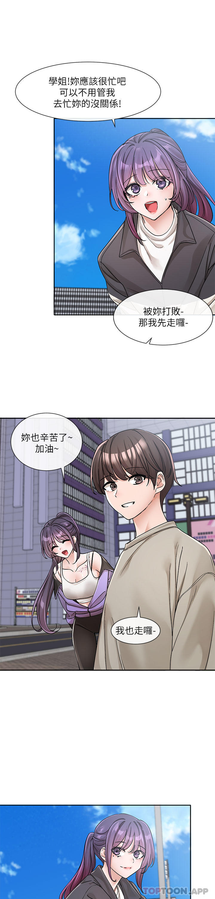 第126话-不经意流露的真心 - 第31.jpg页