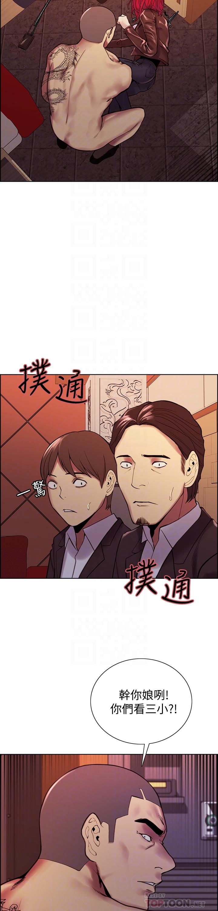 第72话-你的身体一辈子都是我的 - 第8.jpg页