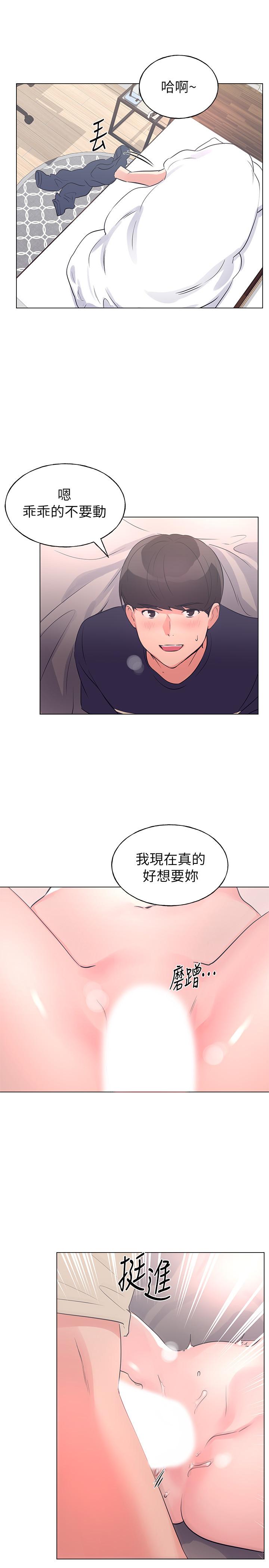 第85話-丹雅的身體濕透了 - 第22.jpg页