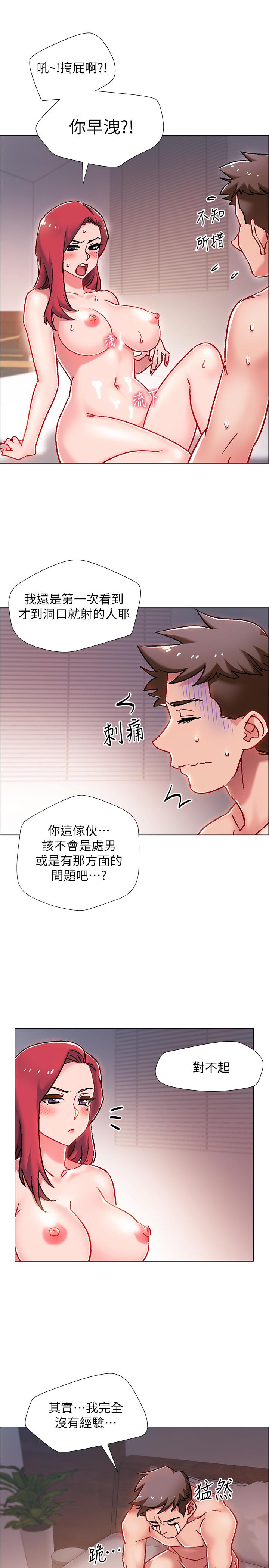 第6話-女人肉體的奧妙 - 第50.jpg页