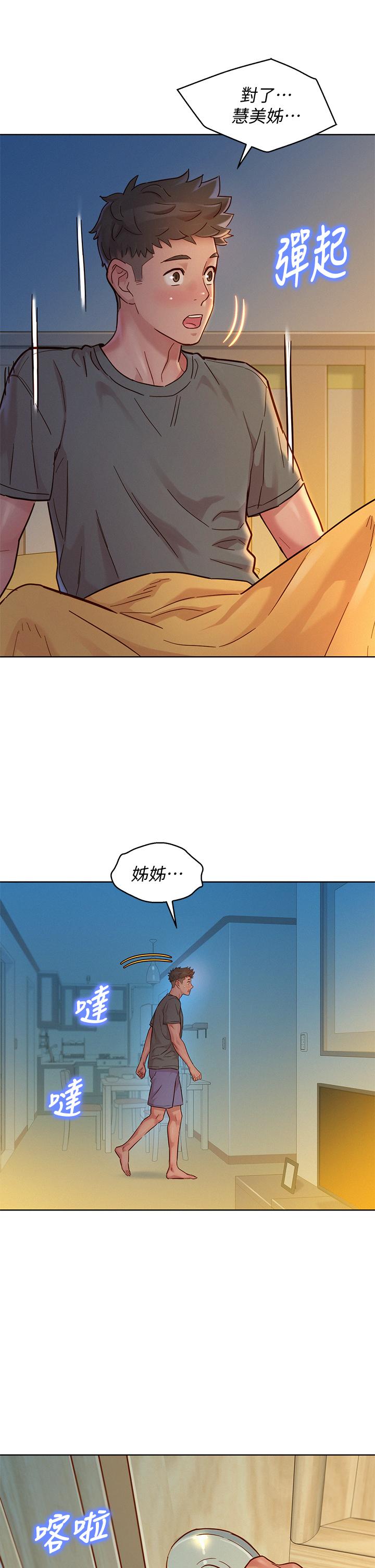 第155话-你們到底在做什麼 - 第32.jpg页