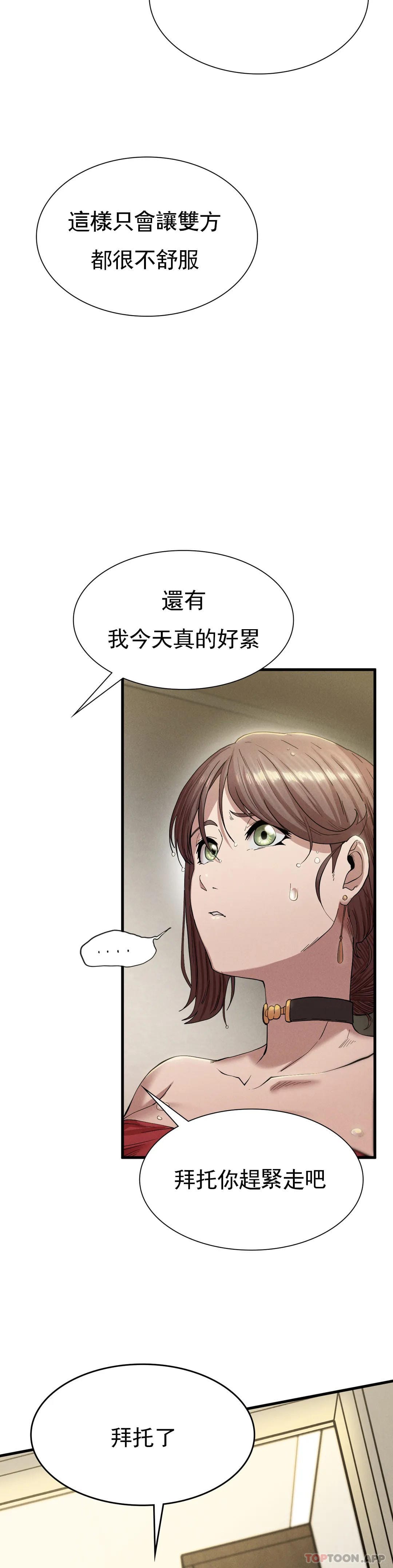 第7话-好久不见 - 第14.jpg页
