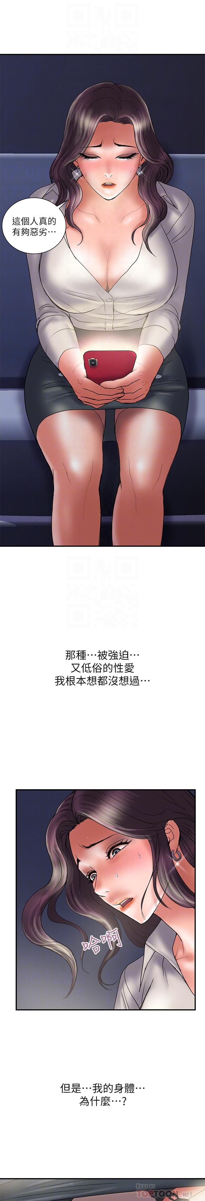 第38话-毫无罪恶感的夫妻俩 - 第4.jpg页