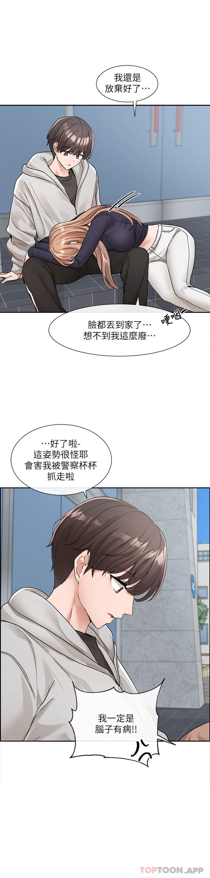 第125话-学姐们，救救佳瑜吧 - 第11.jpg页