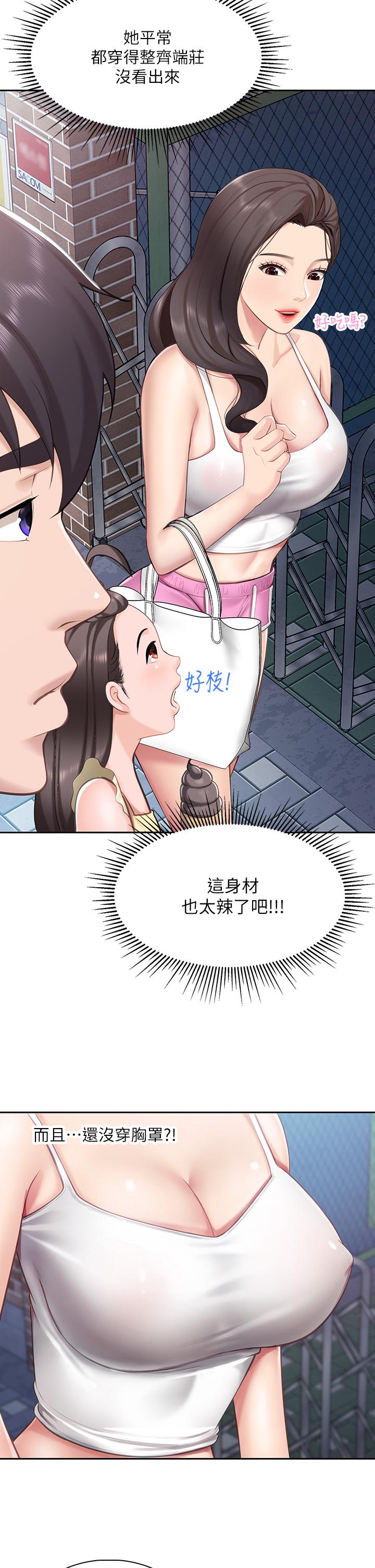 第7話-今天內褲是什麼顏色 - 第21.jpg页