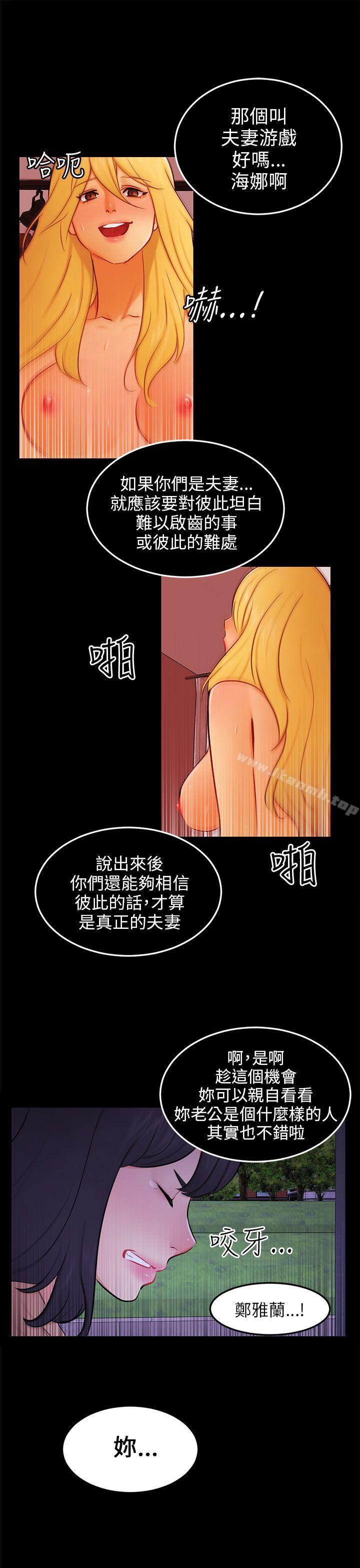第23话 海娜 - 第7.jpg页