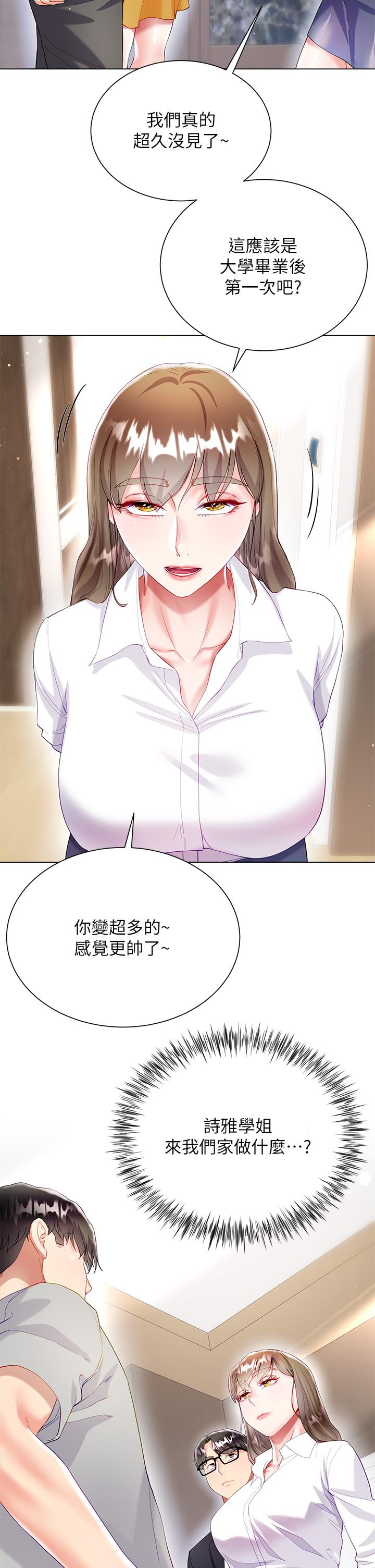 第29話-小三的突擊 - 第2.jpg页
