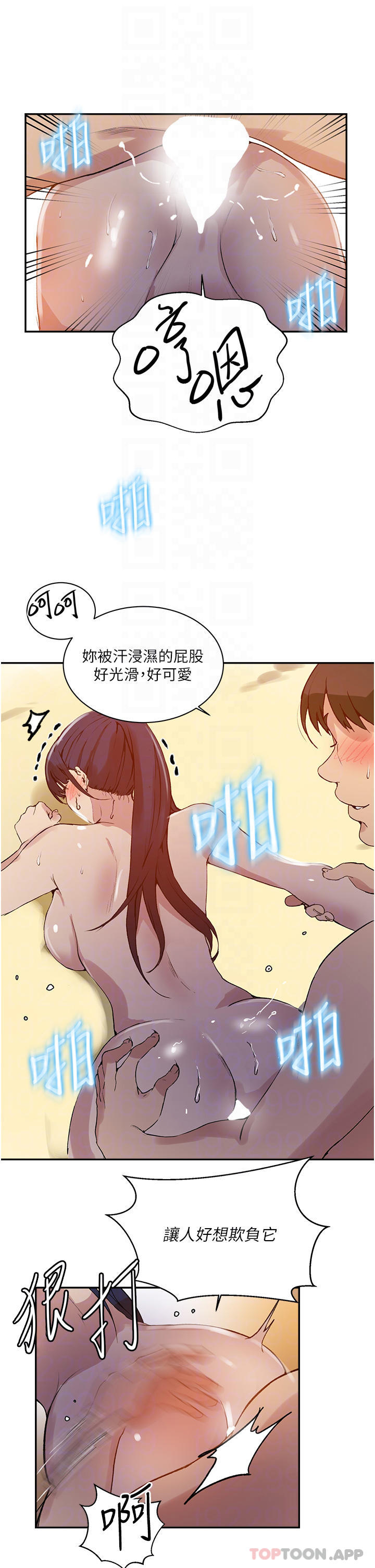 第162話-近距離欣賞愛情動作片 - 第12.jpg页