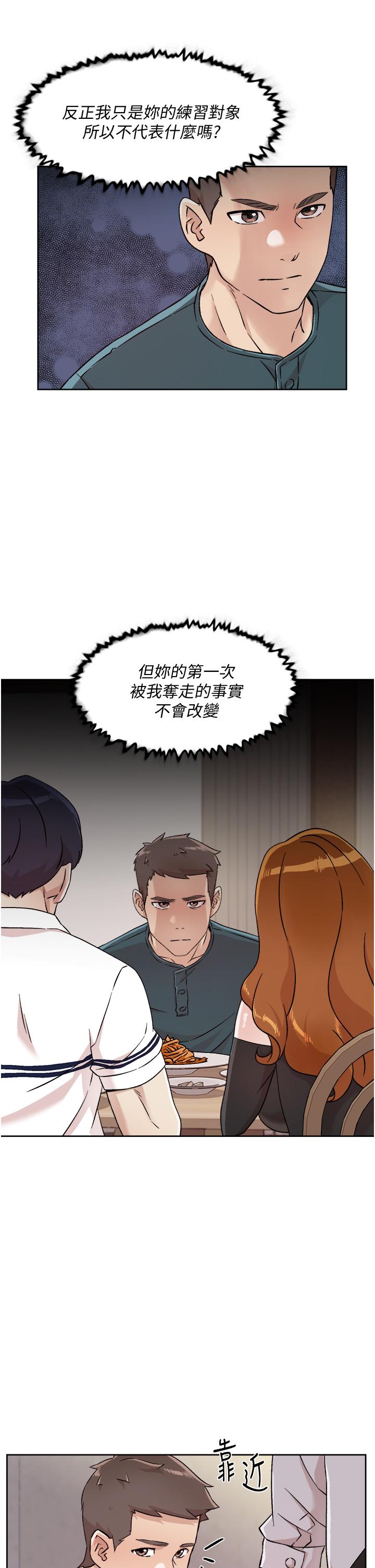 第36話-越來越熟練的口技 - 第15.jpg页