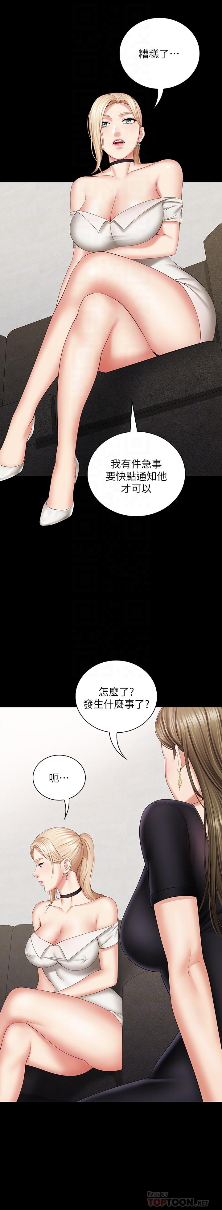 第21话-妹妹手机里的不明简讯 - 第18.jpg页