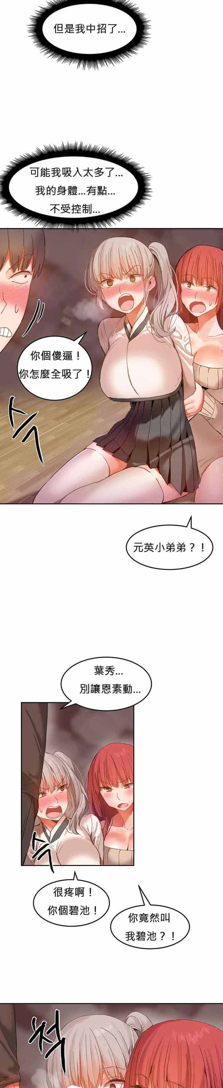 第 22 话 - 第8.jpg页