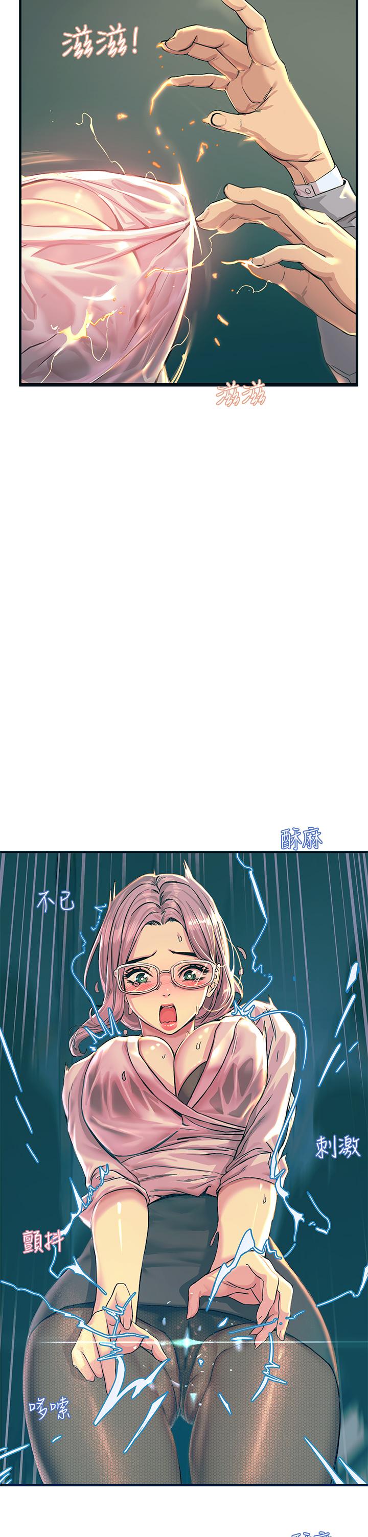 第1話-一覽無餘的性敏感帶 - 第50.jpg页