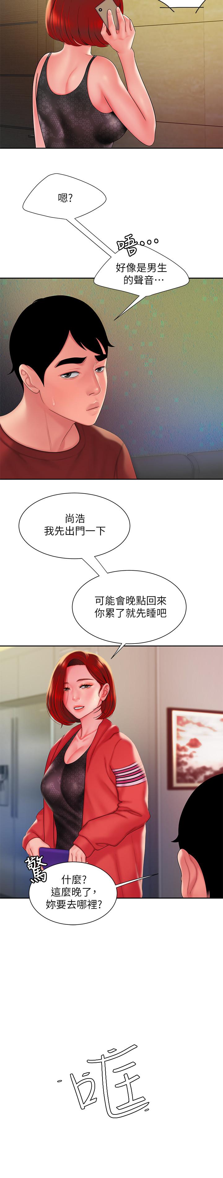 第39話-用肉體彌補愧疚 - 第22.jpg页
