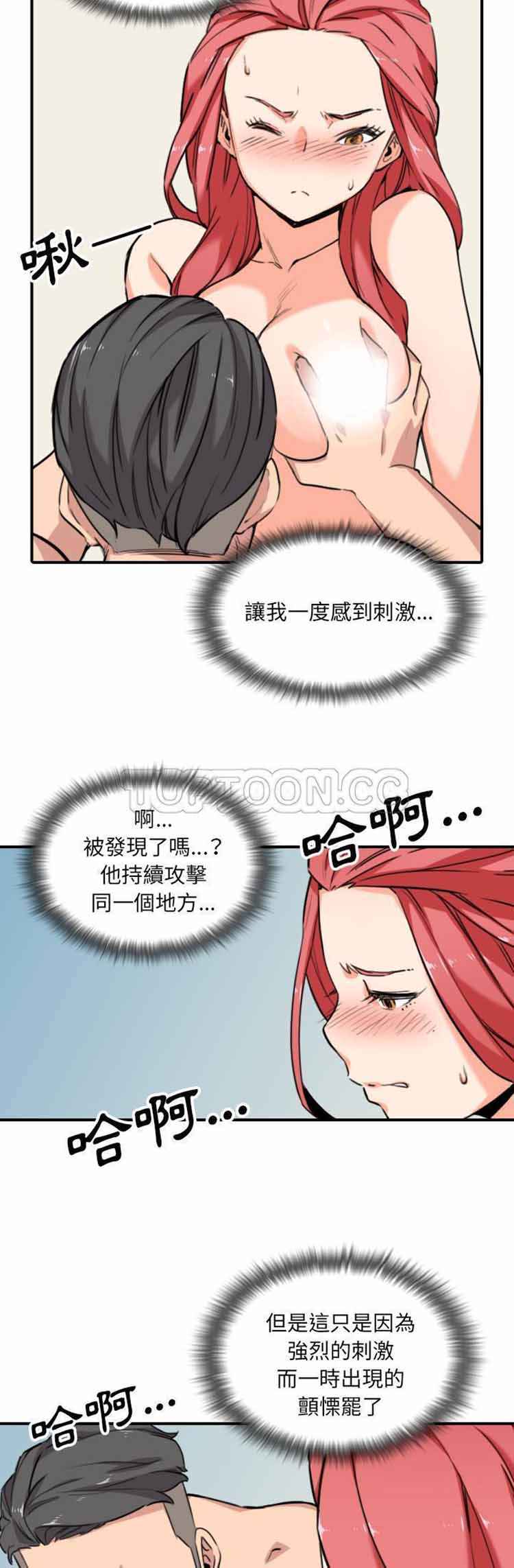 色花穴 第 54 话 第3页