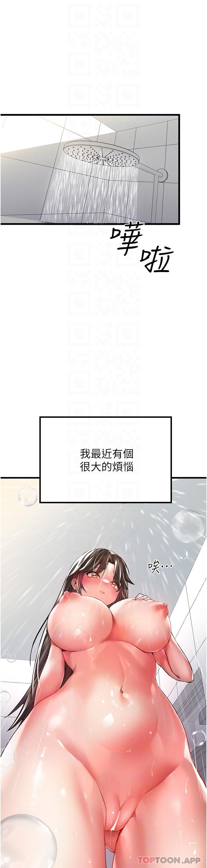 第6话-请让晓彤小姐高潮两次吧 - 第8.jpg页