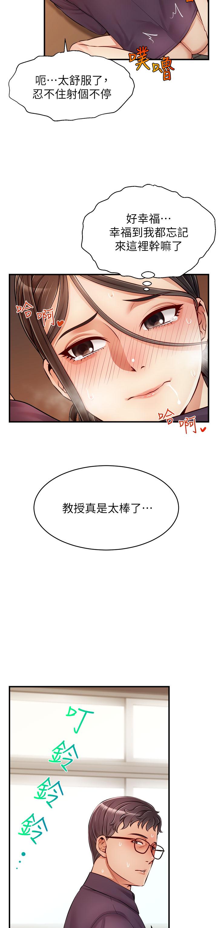 第19話-偷拍性愛的過程 - 第24.jpg页